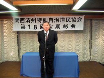 第18回 定期総会