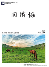 press-vol25