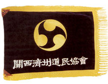 関西済州特別自治道民協会の会旗